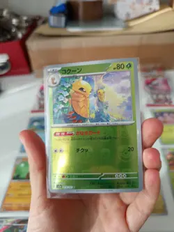 Pokemon Cards 151 SV2a bundle コーリキー / Machoke - Image 4