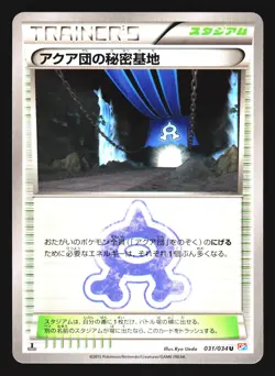 Team Aqua's Secret Base 031/034 Uncommon Double Crisis Pokemon Japanese LP - Image 1