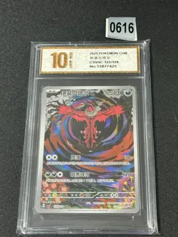 Yveltal AR CSV5C-135/129 Pokemon Card Chinese Holo Card Grade 10 - Image 1