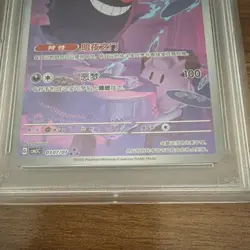 Pokemon Gengar CBB3 CS Holo PSA 10 Gem Mint 0307/07 2025 - Image 3