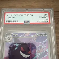 Pokemon Gengar CBB3 CS Holo PSA 10 Gem Mint 0307/07 2025 - Image 4