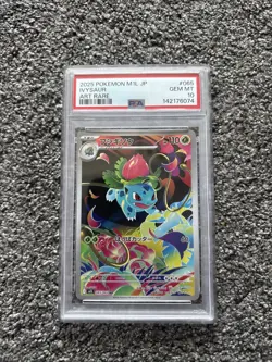 Pokemon TCG Ivysaur Card AR Mega Brave, 065/063, Japanese - Graded PSA 10 - Image 1