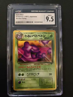 Dark Muk Pokemon (1997) Japanese Rocket Gang - Image 1