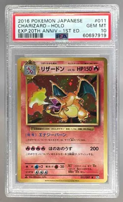 Charizard 2016 Pokemon 20th Anniversary 1st Edition Holo PSA 10 SWIRL Japanese - Image 1