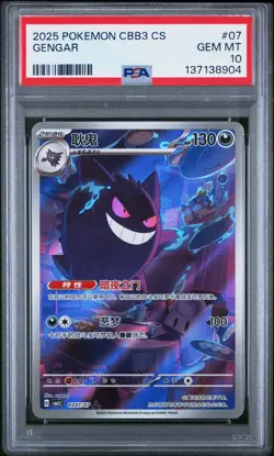 2025 POKEMON SEMPLIFICATO CINESE CBB3 C-GEM PACK VOL 3 #07 GENGAR PSA 10 - Image 1
