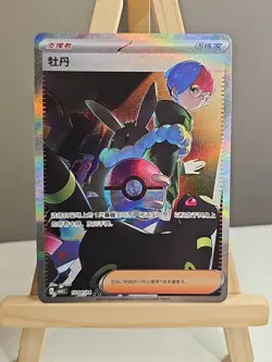 Penny 04/04 S-Chinese Pokemon Gem Pack Vol 2 CBB2C 1004/04 SAR NM Condition - Image 1
