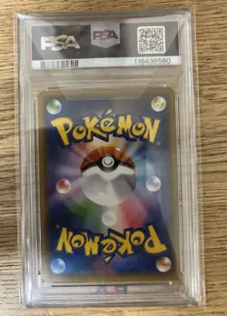 Pokemon Red's Pikachu 20th Anniversary Japanese Full Art Promo 270/SM-P PSA 10 - Image 2