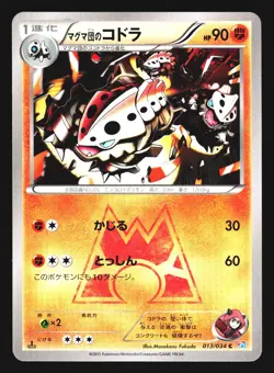 Team Magma's Lairon 013/034 Common Double Crisis Pokemon Japanese NM - Image 1