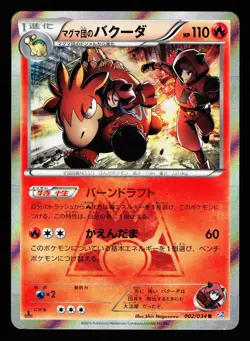 Team Magma's Camerupt 002/034 Rare Double Crisis CP3 2015 Pokemon Japanese LP - Image 1