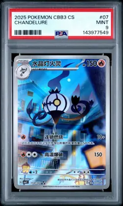 (PSA 9) Pokemon: Chinese Gem Pack 3 – Chandelure #07 [Art Rare/Full Art] - Image 1