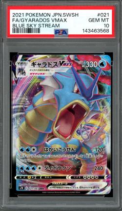 PSA 10 Gem Mint JPN Gyarados VMAX s7R Blue Sky Stream 021/067 Pokemon - Image 1
