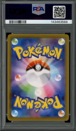 PSA 10 Gem Mint JPN Gyarados VMAX s7R Blue Sky Stream 021/067 Pokemon - Image 2