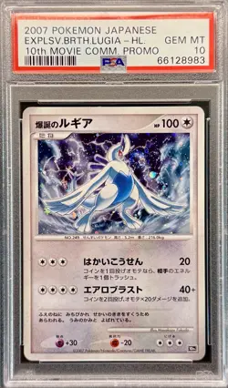 2007 POKEMON JAPANESE 10TH MOVIE EXPLOSIVE BIRTH PROMO LUGIA PSA 10 | 🌀 SWIRL - Image 3