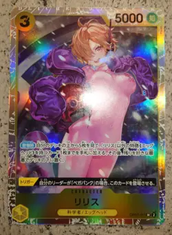 One Piece TCG Lilith SR OP-07 500 Years in the Future Japanese - Image 1