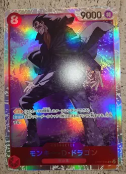 One Piece TCG Dragon SR OP-07 500 Years in the Future Japanese - Image 1