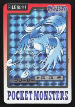 Articuno Prism NO. 144 Bandai Carddass Series 3-4 MP Japanese Pokemon Card TCG - Image 1