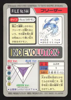 Articuno Prism NO. 144 Bandai Carddass Series 3-4 MP Japanese Pokemon Card TCG - Image 2