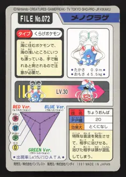 Tentacool NO. 072 Bandai Carddass Series 3-4 MP Japanese Pokemon Card TCG - Image 2