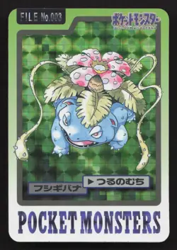 Venusaur Prism NO. 003 Bandai Carddass Series 3-4 MP Japanese Pokemon Card TCG - Image 1