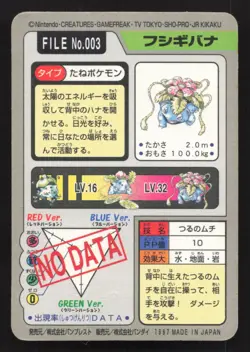 Venusaur Prism NO. 003 Bandai Carddass Series 3-4 MP Japanese Pokemon Card TCG - Image 2