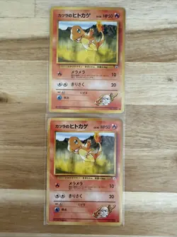 Japanese Blaine's Charmander No. 004 Gym Challenge - Common Pokemon Card - - Image 1