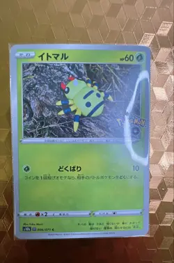 Spinarak (Peelable Ditto) 006/071 S10b: Pokemon GO Regular (Japanese) - Image 1