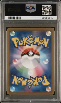 2022 POKEMON JPN SWORD & SHIELD PARADIGM TRIGGER #079 LUGIA V PSA 10 - Image 2