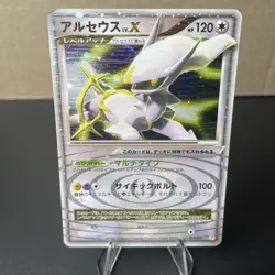 2009 POKEMON JPN ARCEUS LV.X DECK: LIGHTNING & PSYCHIC ARCEUS LV.X-HOLO LP/MP - Image 1