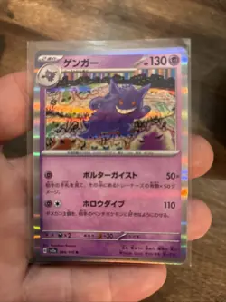 Gengar 094/165 Holo Rare Japanese Scarlet & Violet 151 Pokemon Near Mint - Image 1