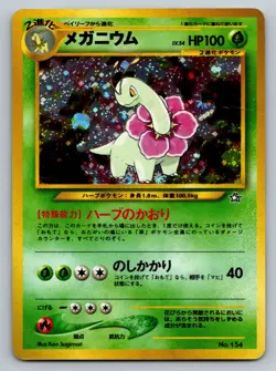 Pokemon TCG Meganium Neo Genesis Holo Rare Card No 154 Japanese DAMAGED CREASE - Image 1