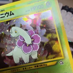 Pokemon TCG Meganium Neo Genesis Holo Rare Card No 154 Japanese DAMAGED CREASE - Image 3