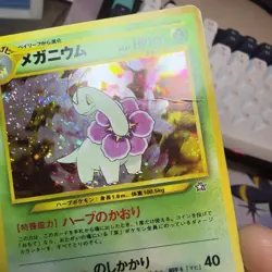 Pokemon TCG Meganium Neo Genesis Holo Rare Card No 154 Japanese DAMAGED CREASE - Image 4