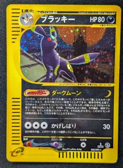 Pokemon 2002 Japanese E Series 2 - 1st Ed Umbreon 068/092 Holo Swirl Card - HP+ - Image 2