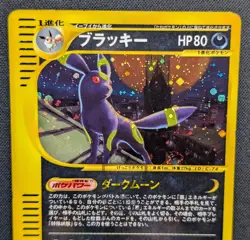 Pokemon 2002 Japanese E Series 2 - 1st Ed Umbreon 068/092 Holo Swirl Card - HP+ - Image 3