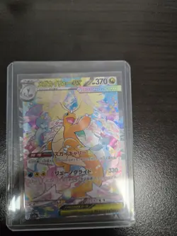 MEGA Dragonite ex SAR 246/193 MEGA Dream ex M2a Japanese Pokemon Card 2025 NM - Image 1