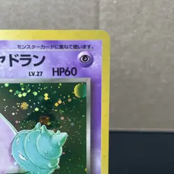 Dark Slowbro Holo Rare Japanese Rocket Gang No. 80 Pokemon Card NM - Image 2
