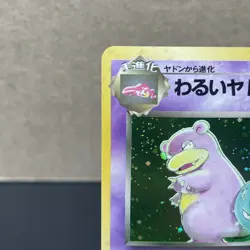 Dark Slowbro Holo Rare Japanese Rocket Gang No. 80 Pokemon Card NM - Image 3