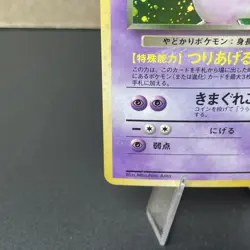 Dark Slowbro Holo Rare Japanese Rocket Gang No. 80 Pokemon Card NM - Image 4