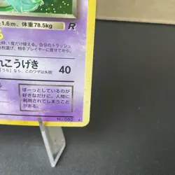 Dark Slowbro Holo Rare Japanese Rocket Gang No. 80 Pokemon Card NM - Image 5