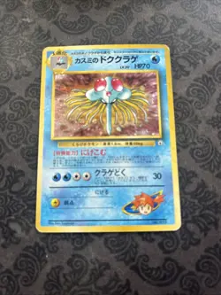 Misty's Tentacruel 073 Japanese Gym Heroes Holo Rare Pokemon Card 1998 - Image 1