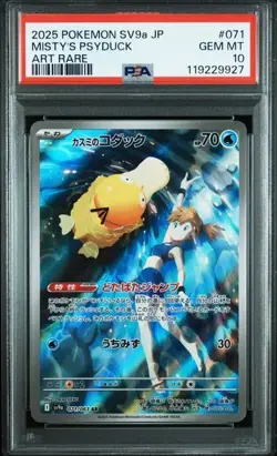 PSA 10 Misty's Psyduck AR 071/063 Heat Wave Arena sv9a Pokemon Card Japanese - Image 1