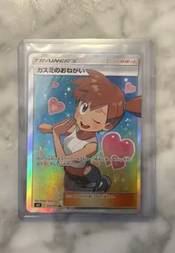 Misty's Favor 104/094 Miracle Twin SM11 Unified Mind Japanese Pokemon Card NM - Image 1