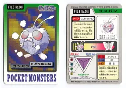 Venonat NO. 048 Bandai Carddass Series 3-4 1997 Japanese Pokemon TCG MP - Image 1
