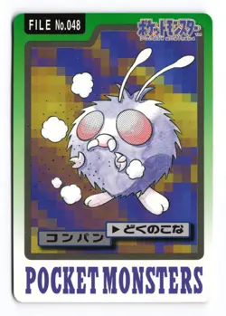 Venonat NO. 048 Bandai Carddass Series 3-4 1997 Japanese Pokemon TCG MP - Image 2