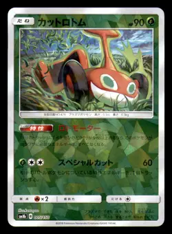 Mow Rotom 005/150 Reverse Holo GX Ultra Shiny Pokemon Japanese Near Mint - Image 1
