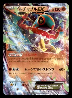 Hawlucha EX 038/XY-P Promo Mega Lucario Fighting Pokemon Japanese Near Mint - Image 1