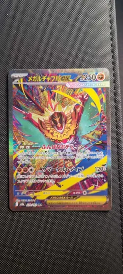 Mega Hawlucha ex 239/193 - m2a Mega Dream ex - SAR - NM/M - Japanese Pokemon TCG - Image 1