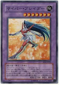 Sample Pic EEN-JP032 Yugioh Japanese Cyber Blader Super Anime Japan Yu-Gi-Oh! JP - Image 1
