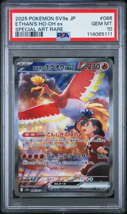 2025 Pokemon Japanese SV9a Ethan's Ho-Oh EX 086/063 PSA 10 Gem Mint SAR - Image 1