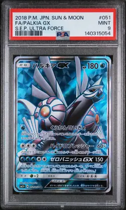 2018 Pokemon Japanese Sun&Moon S.E.P. Ultra Force #51 Fa/Palkia Gx PSA 9 - Image 1